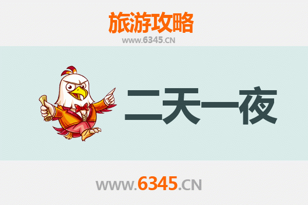 岳阳君山两天一夜深度游攻略及预算解析